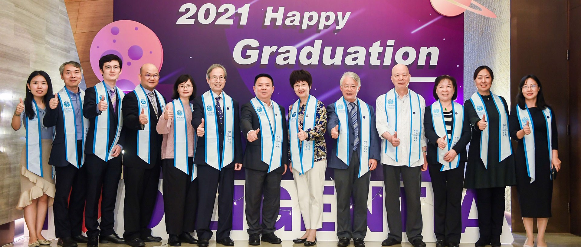 学勤书院2021毕业晚宴